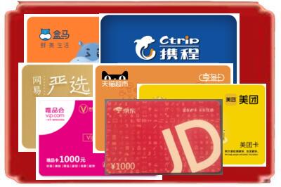 咸宁通城县烟酒回收网店购物卡.jpg